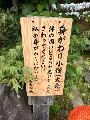 大洞院(静岡県)