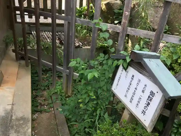 上地八幡宮の手水舎