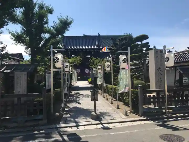 大念佛寺(大阪府)