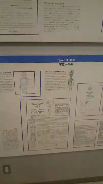 小手神社(福島県)