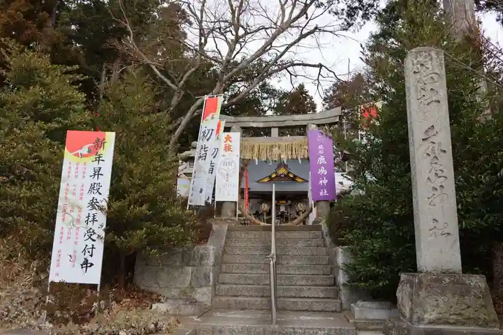 鏡石鹿嶋神社 *安産・開運・勝利の神さま*の鳥居