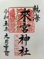 來宮神社(静岡県)