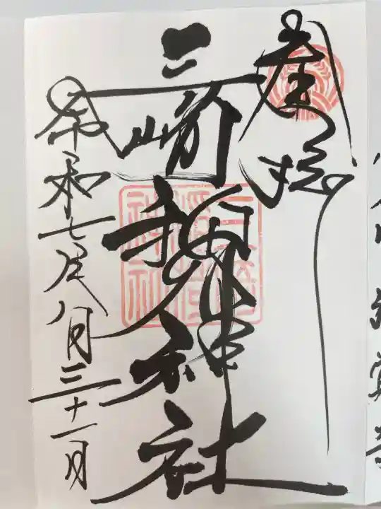 三崎稲荷神社(東京都)