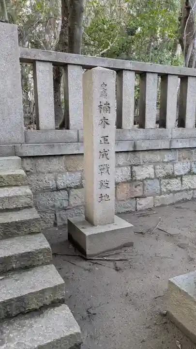 湊川神社(兵庫県)