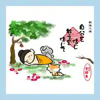 宝徳寺の御朱印