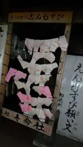 若一神社(京都府)