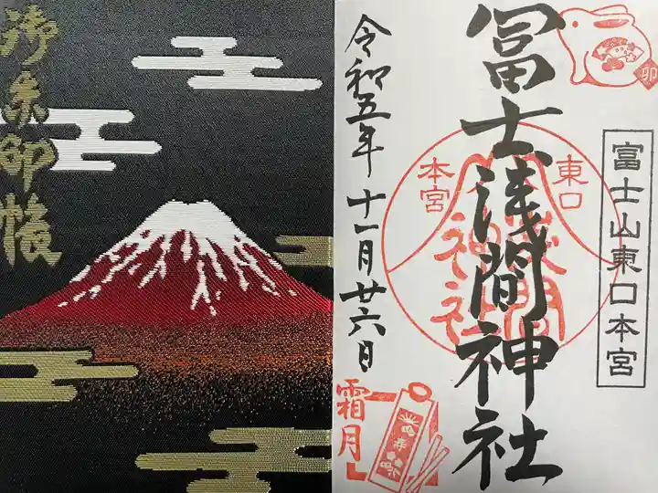 富士山東口本宮 冨士浅間神社(静岡県)