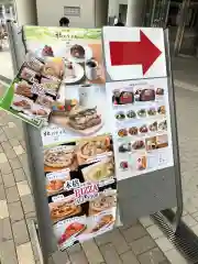 明治神宮の食事