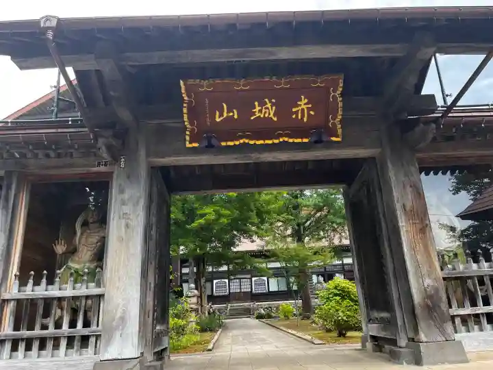 西福寺(新潟県)