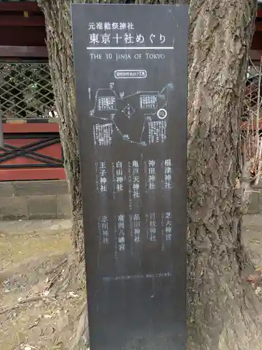 根津神社(東京都)