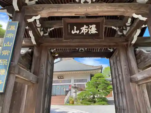 常保寺(東京都)