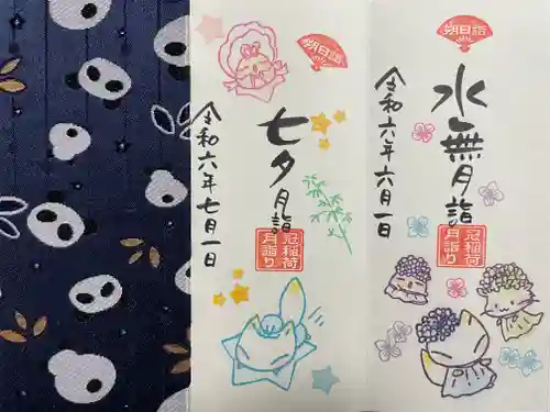 冠稲荷神社(群馬県)