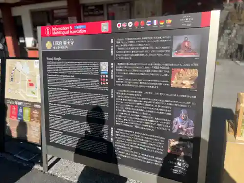 日光山輪王寺三仏堂のその他建物