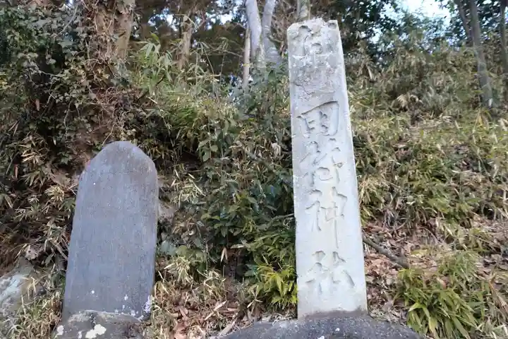 阿久津「田村神社」(郡山市阿久津町)旧社名:伊豆箱根三嶋三社のその他建物