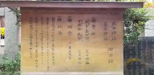 牛天神北野神社の歴史