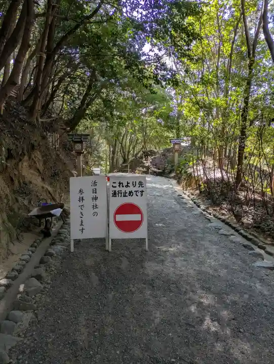 活日神社(大神神社摂社)の{uncategorized: "未分類", other: "その他", undefined: "問題あり", building: "その他建物", grave: "お墓", sacred_gate: "鳥居", guardian: "狛犬", statue: "像", buddha: "仏像", history: "歴史", nature: "自然", garden: "庭園", animal: "動物", pagoda: "塔", temizu: "手水舎", mountain_gate: "山門・神門", sanctuary: "本殿・本堂", subordinate: "末社・摂社", art: "芸術", scenery: "景色", jizo: "地蔵", ema: "絵馬", goshuin: "御朱印", omikuji: "おみくじ", items: "授与品その他", amulet: "お守り", goshuincho: "御朱印帳", eats: "食事", festival: "お祭り", votive_dance: "神楽", shichigosan: "七五三参", wedding: "結婚式", experience: "体験その他", initially: "初詣", around: "周辺", anti_infection: "感染症対策"}