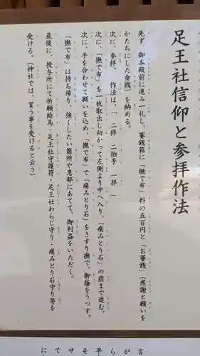 白山宮の歴史