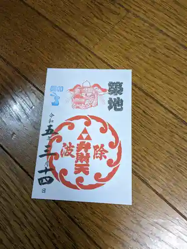 波除神社（波除稲荷神社）(東京都)