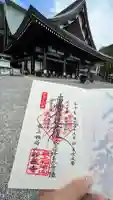 最上稲荷山妙教寺の御朱印
