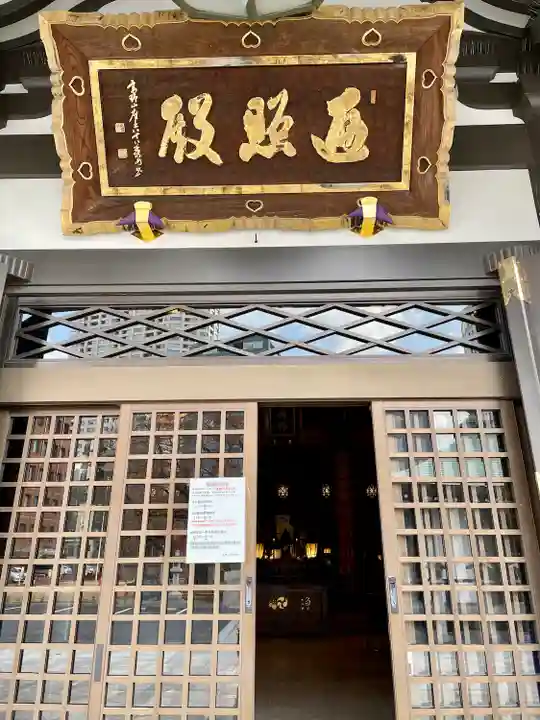 高野山東京別院(東京都)