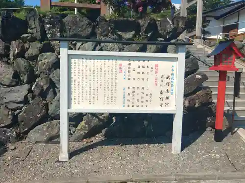 武尊山神宮(大本山武尊教両部)(群馬県)