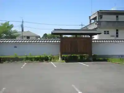 廣見寺(埼玉県)