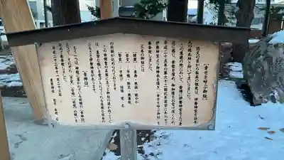 豊栄神社(北海道)