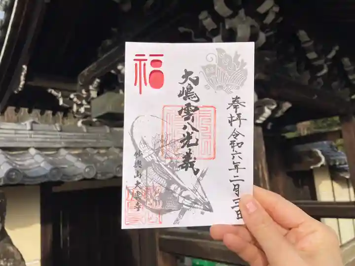 大雲寺(岐阜県)