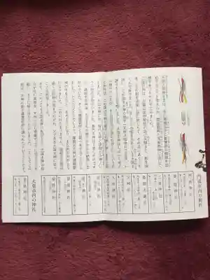 天神社のその他建物