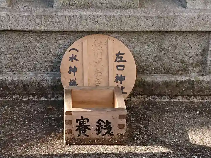左口神社のその他建物