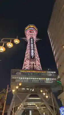 今宮戎神社(大阪府)