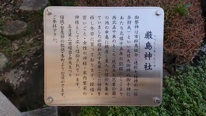 菅原神社の歴史