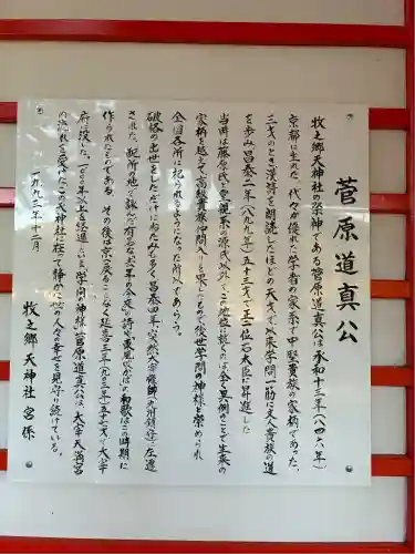 天神社(静岡県)