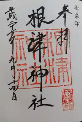 東京十社めぐり