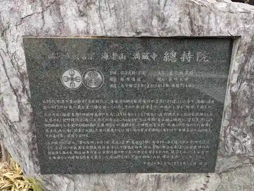 総持院(神奈川県)