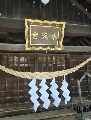 水天宮の本殿・本堂