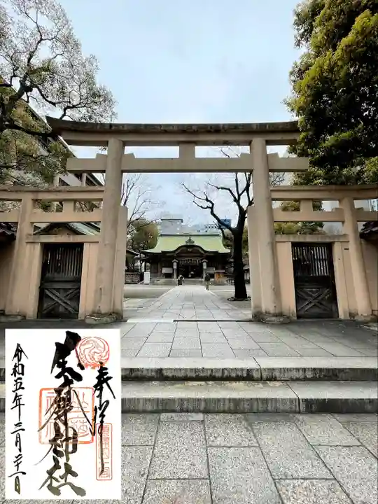 坐摩神社(大阪府)