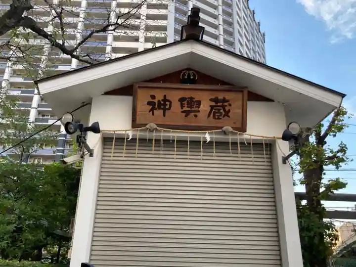 水天宮平沼神社(神奈川県)