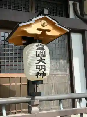 太閤山常泉寺(愛知県)