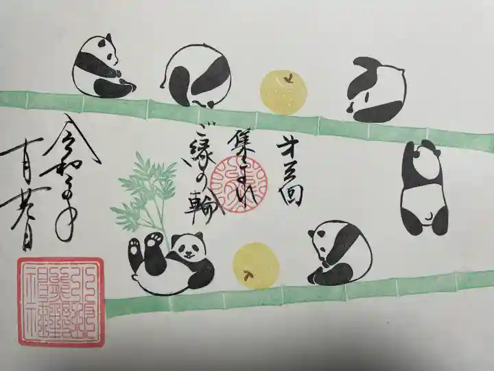 小坂熊野神社(茨城県)