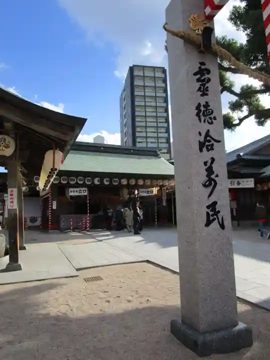 十日恵比須神社(福岡県)