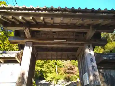 桑実寺の山門・神門