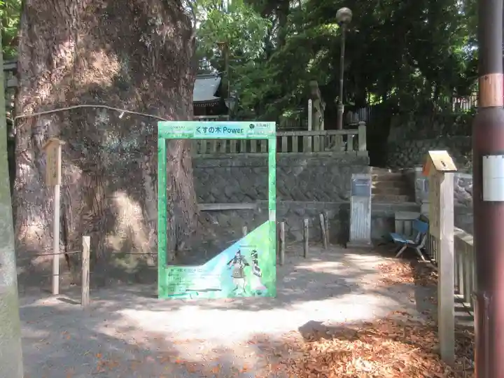 五所神社(神奈川県)