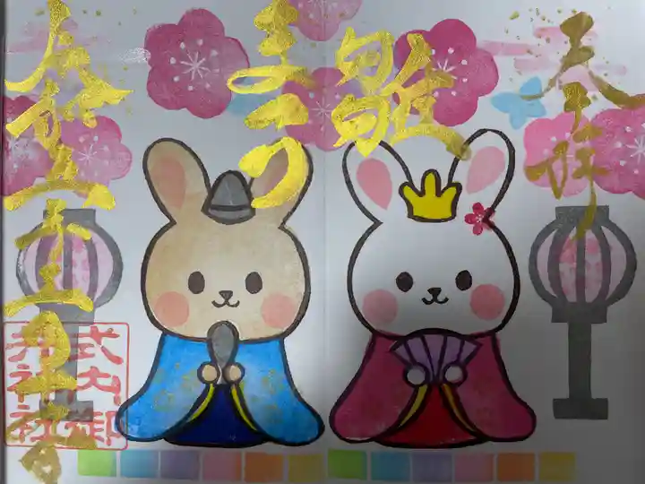 御井神社(岐阜県)