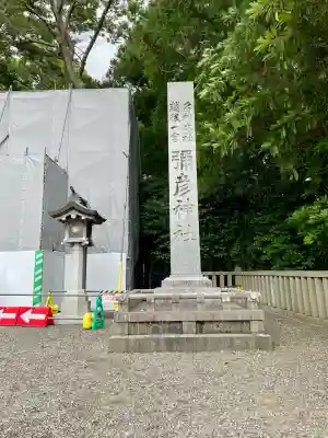 彌彦神社(新潟県)