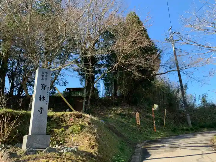 宝林寺のその他建物