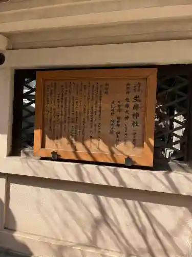 坐摩神社の{uncategorized: "未分類", other: "その他", undefined: "問題あり", building: "その他建物", grave: "お墓", sacred_gate: "鳥居", guardian: "狛犬", statue: "像", buddha: "仏像", history: "歴史", nature: "自然", garden: "庭園", animal: "動物", pagoda: "塔", temizu: "手水舎", mountain_gate: "山門・神門", sanctuary: "本殿・本堂", subordinate: "末社・摂社", art: "芸術", scenery: "景色", jizo: "地蔵", ema: "絵馬", goshuin: "御朱印", omikuji: "おみくじ", items: "授与品その他", amulet: "お守り", goshuincho: "御朱印帳", eats: "食事", festival: "お祭り", votive_dance: "神楽", shichigosan: "七五三参", wedding: "結婚式", experience: "体験その他", initially: "初詣", around: "周辺", anti_infection: "感染症対策"}