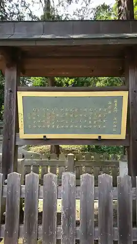 須加神社の歴史