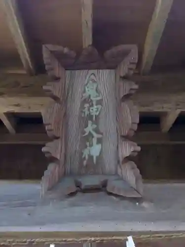 八宮神社（廣野）の{uncategorized: "未分類", other: "その他", undefined: "問題あり", building: "その他建物", grave: "お墓", sacred_gate: "鳥居", guardian: "狛犬", statue: "像", buddha: "仏像", history: "歴史", nature: "自然", garden: "庭園", animal: "動物", pagoda: "塔", temizu: "手水舎", mountain_gate: "山門・神門", sanctuary: "本殿・本堂", subordinate: "末社・摂社", art: "芸術", scenery: "景色", jizo: "地蔵", ema: "絵馬", goshuin: "御朱印", omikuji: "おみくじ", items: "授与品その他", amulet: "お守り", goshuincho: "御朱印帳", eats: "食事", festival: "お祭り", votive_dance: "神楽", shichigosan: "七五三参", wedding: "結婚式", experience: "体験その他", initially: "初詣", around: "周辺", anti_infection: "感染症対策"}