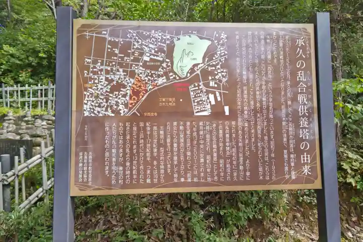 佛眼院(岐阜県)